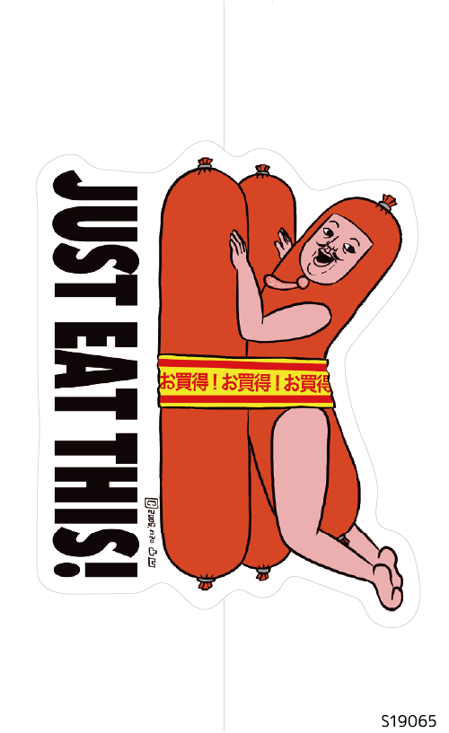 魚肉界の紳士魚肉さん「JUST EAT THIS!」 (S19065)