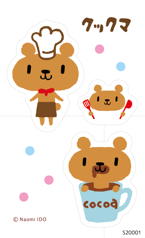 クックマ (S20001)