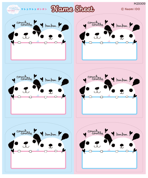 クシュクシュボンボン ネームシート (M20009)