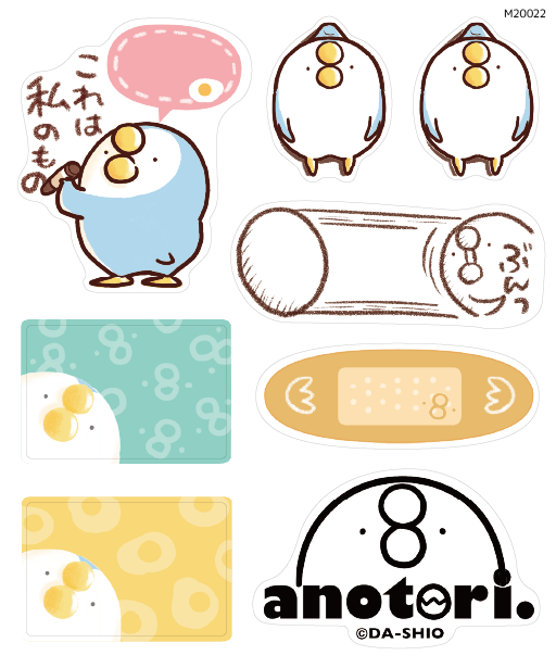 あのとり。 (M20022)