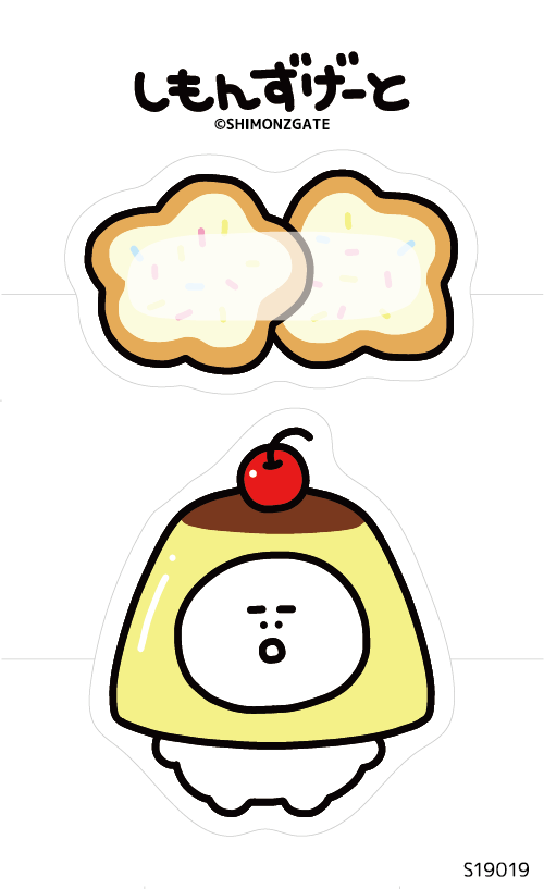 食べ物んずゲート プリン (S19019)