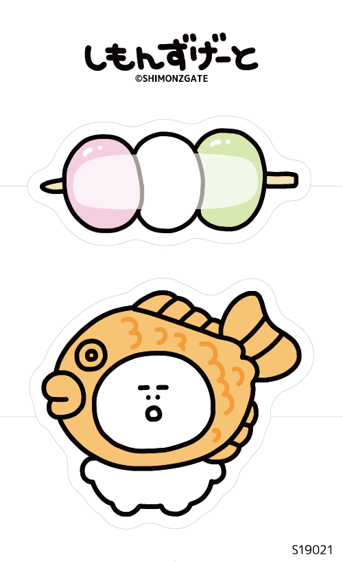 食べ物んずゲート たいやき (S19021)