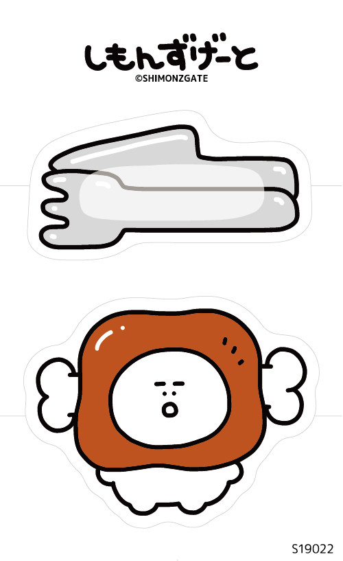 食べ物んずゲート 肉 (S19022)