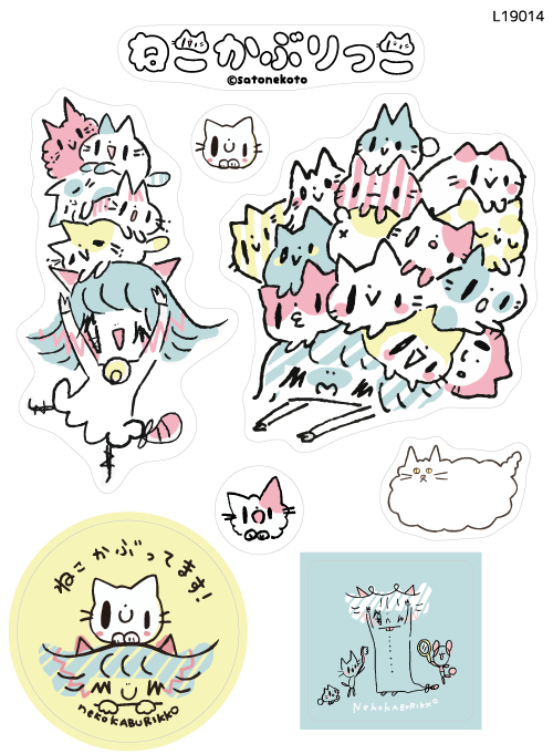 ねこかぶりっこ(L19014)
