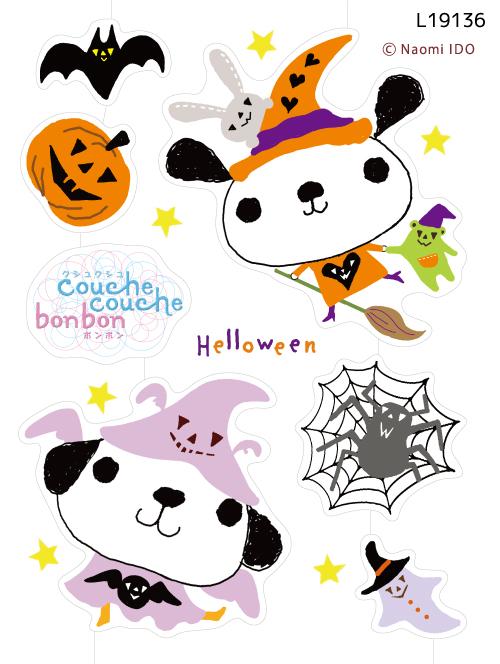【肌に貼れる】クシュクシュボンボン ハロウィン(L19136)
