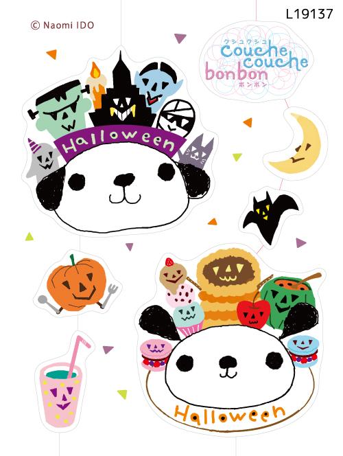 【肌に貼れる】クシュクシュボンボン ハロウィン(L19137)
