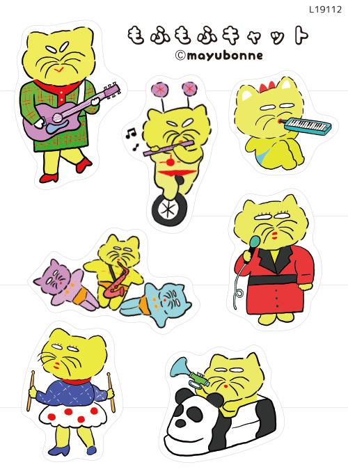 もふもふキャット(L19112)