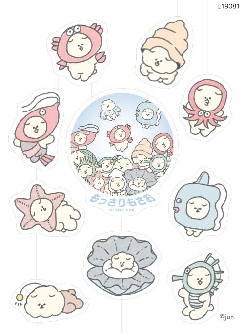 もっさりもさお in the sea(L19081)