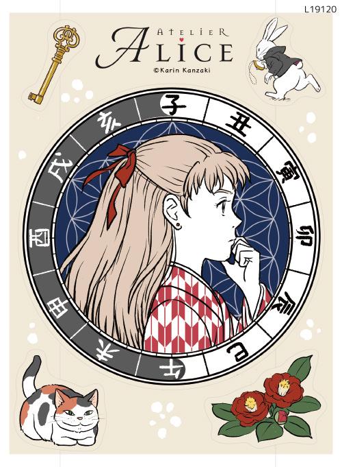 アリス 和(L19120)