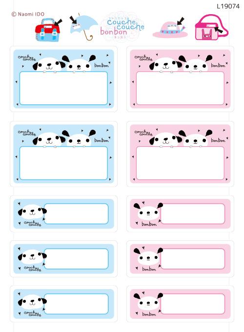 クシュクシュボンボン お名前シール(L19074)