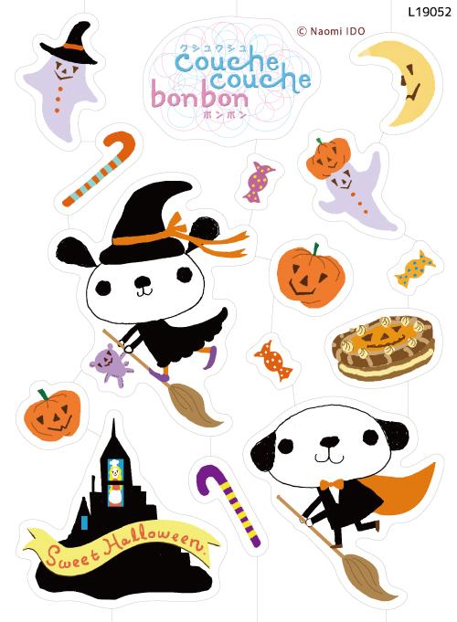 クシュクシュボンボン　ハロウィン（L19052）